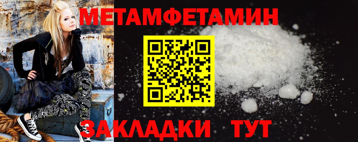 Гулькевичи  АМФ  Вход с VPN  Amphetamine VHQ 