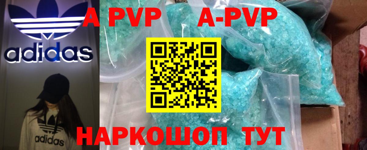 A PVP крисы CK  Вход с VPN  Гулькевичи  APVP кристаллы  Alpha-PVP VHQ 