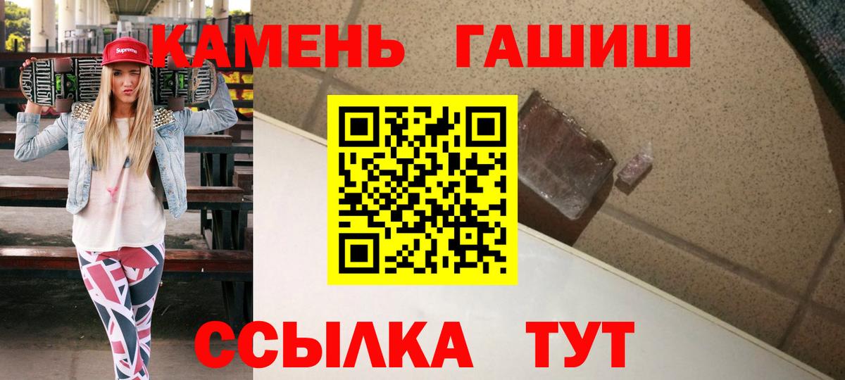 ГАШИШ hashish  Вход с VPN  Гулькевичи  Гашиш убойный 