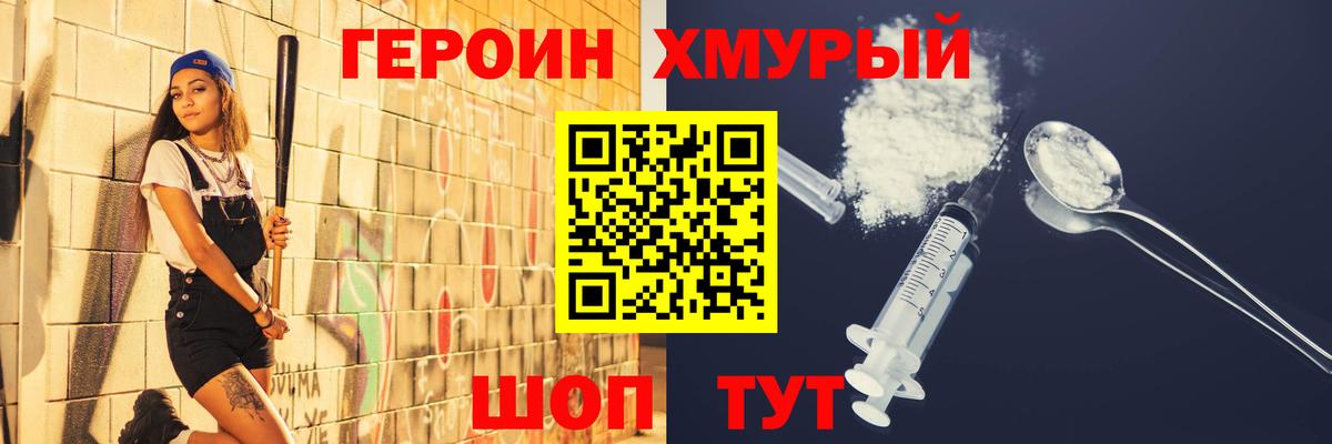 Гулькевичи  Героин герыч  Вход с VPN 
