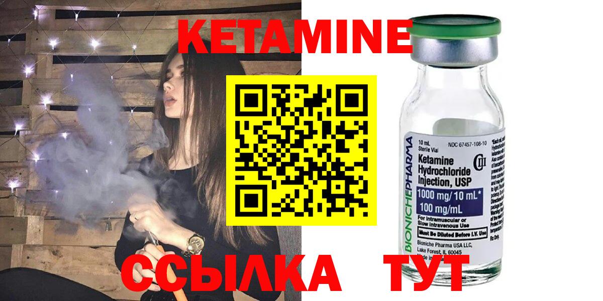 Кетамин VHQ Гулькевичи