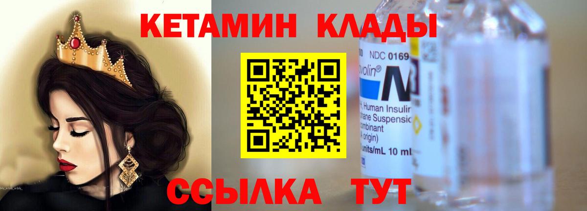 Гулькевичи  Кетамин VHQ  КЕТАМИН ketamine  Вход с VPN 