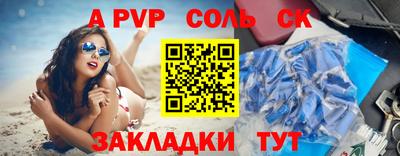 синтетический гашиш Бийск