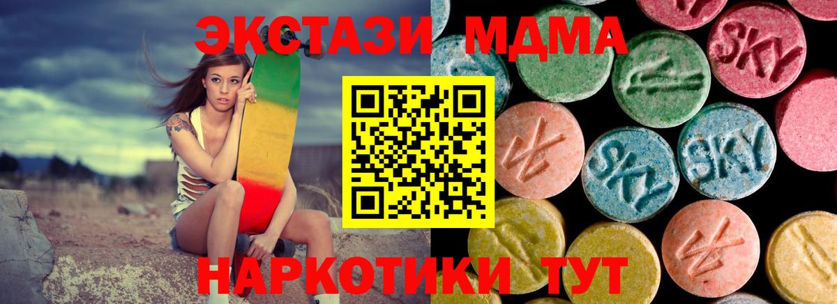 MDMA VHQ  Вход с VPN  Гулькевичи  MDMA VHQ 