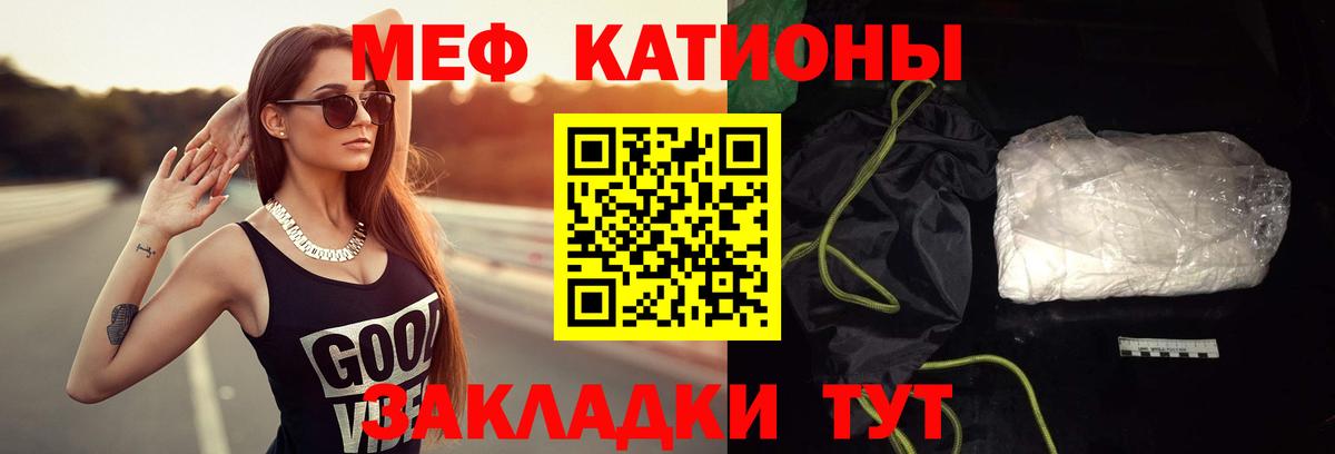 Меф  Гулькевичи