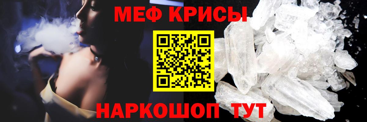 Гулькевичи  МЕФ mephedrone  Мефедрон  Вход с VPN 