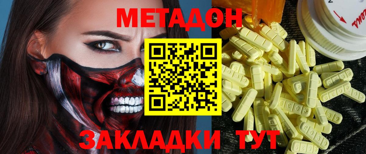 МДМА  Гулькевичи  Вход с VPN  Мефедрон   МЕТАМФЕТАМИН  ГАШ  COCAIN  Гашиш  Канабис 