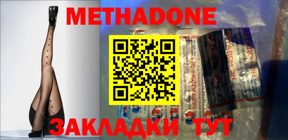Гулькевичи  Метадон мёд  Вход с VPN 