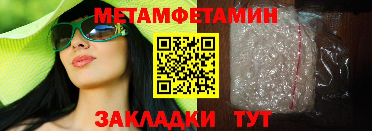 Метамфетамин мет  Вход с VPN  Гулькевичи  МЕТАМФЕТАМИН  Метамфетамин мет 