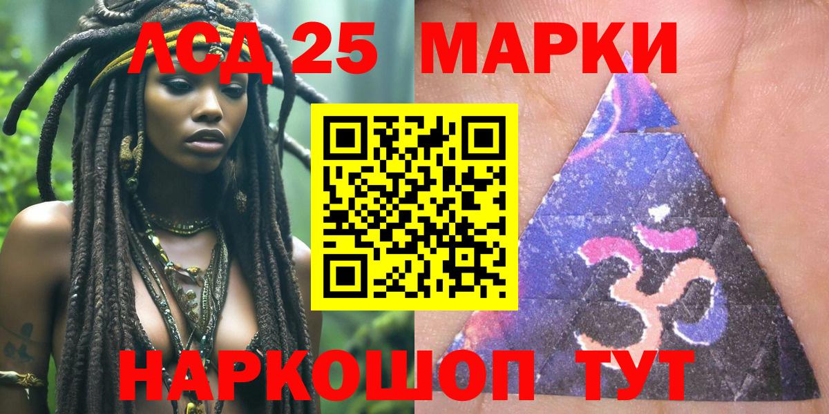 Марки N-bome 1500мкг Гулькевичи