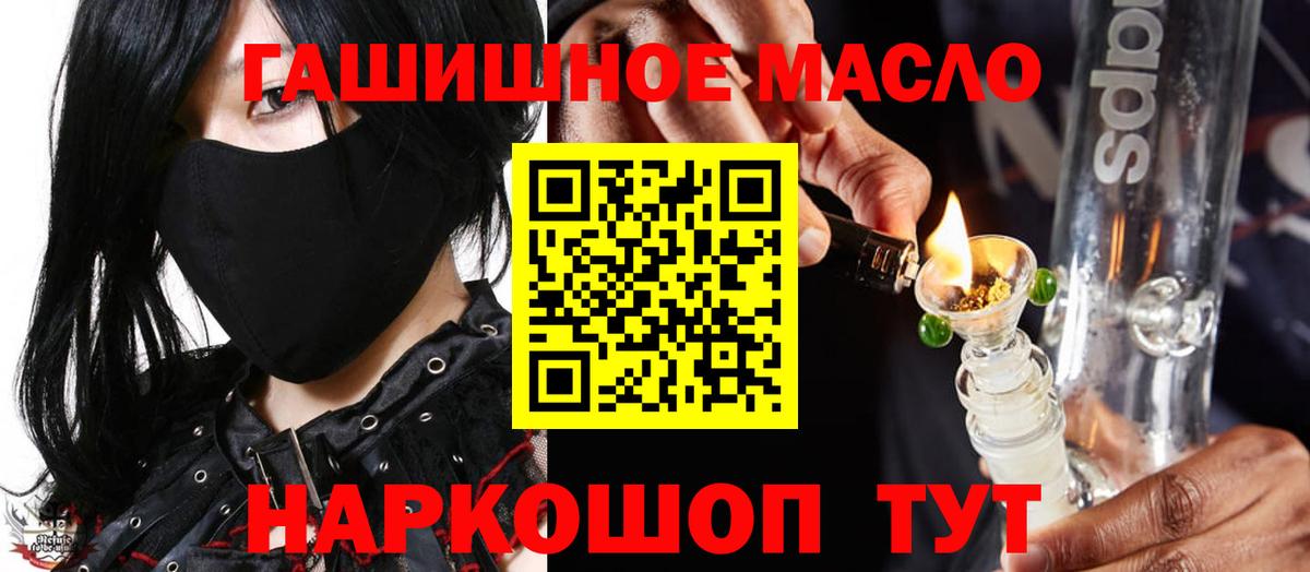 ТГК жижа  Дистиллят ТГК гашишное масло  Гулькевичи  Вход с VPN 