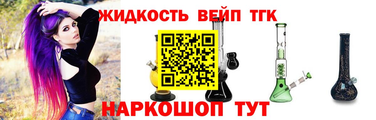 Дистиллят ТГК THC oil Гулькевичи